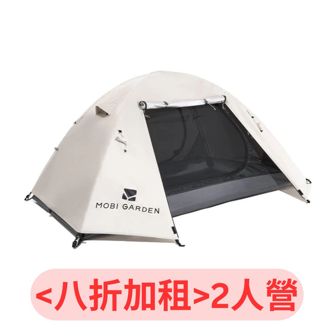 mobi garden tent Mobi garden sunney 2-person tent – 樂山 Funpeak