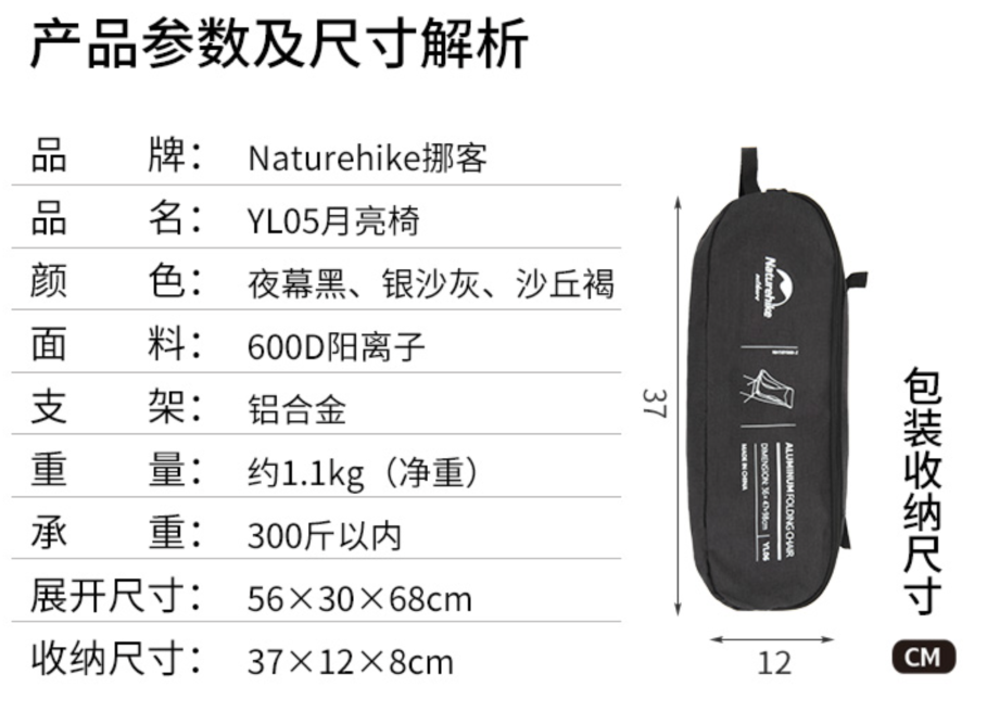 <租借> Naurehike 月亮椅